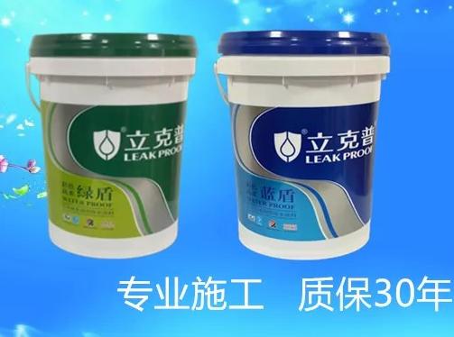 立克普綠盾、藍盾彩色高柔防水系列，涂刷效果展示